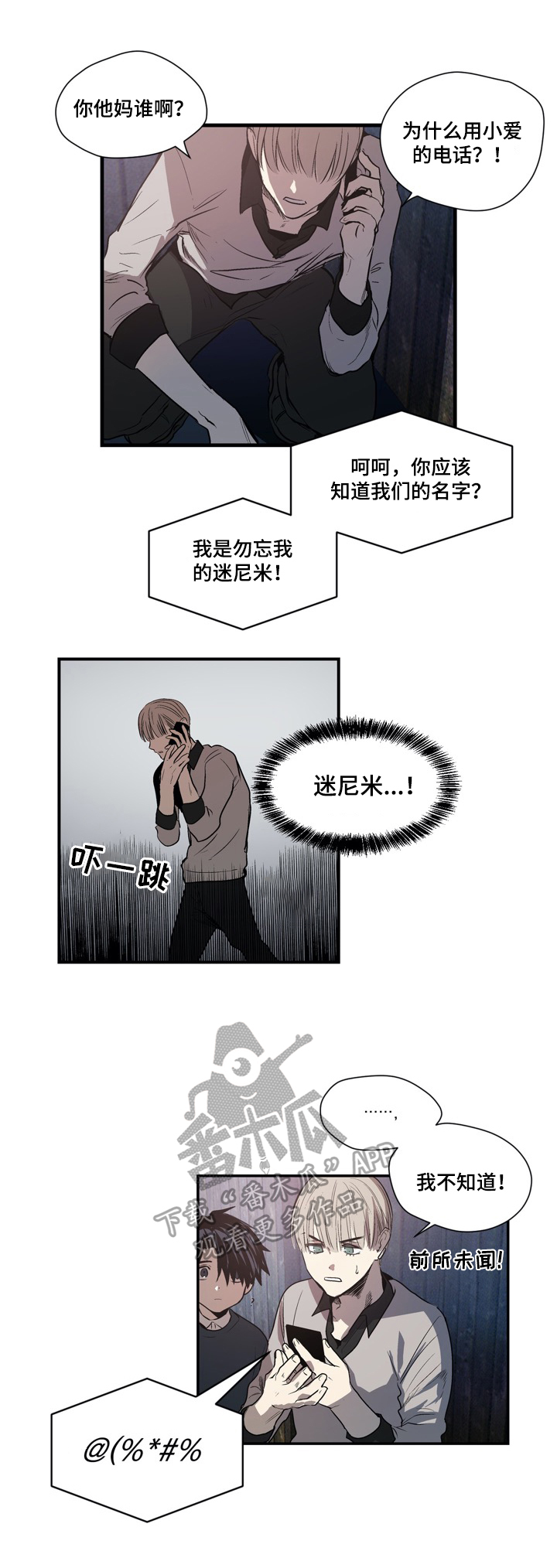 第21话4