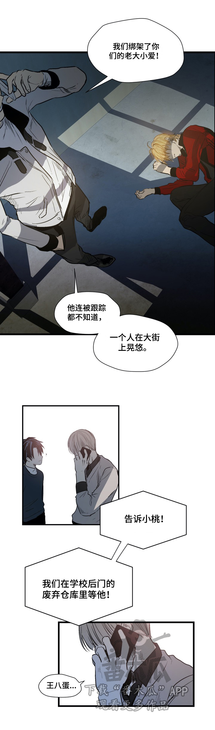 第21话5