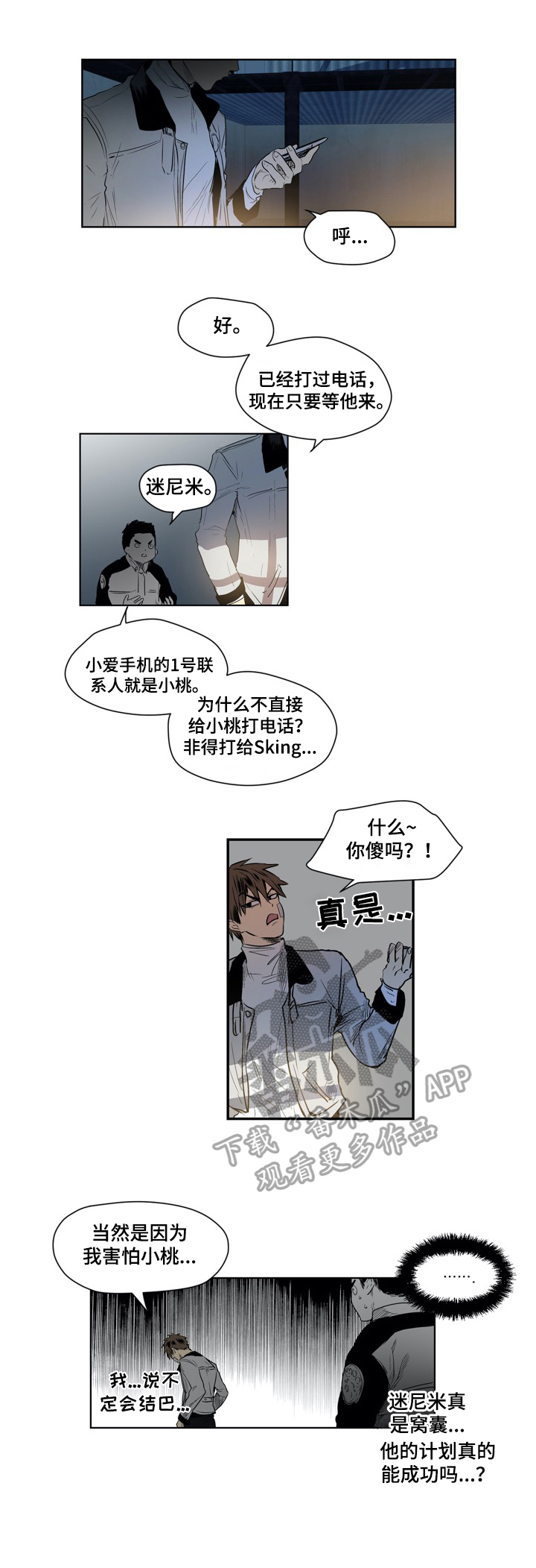 第21话9