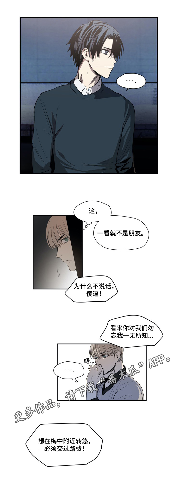 第20话5