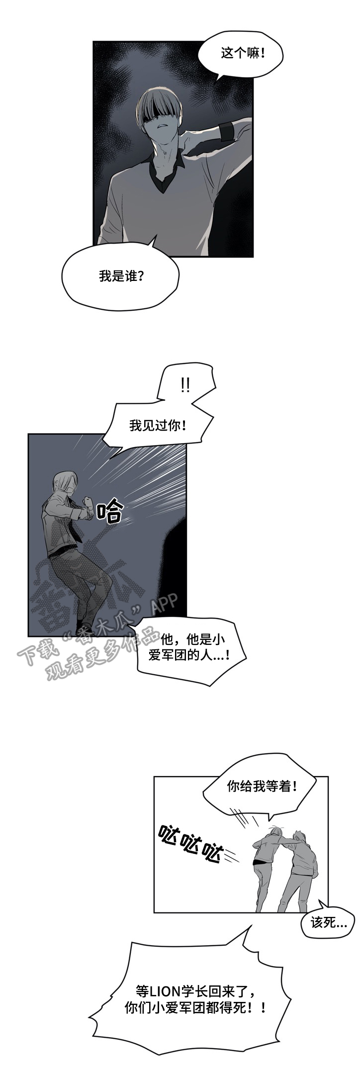 第20话9
