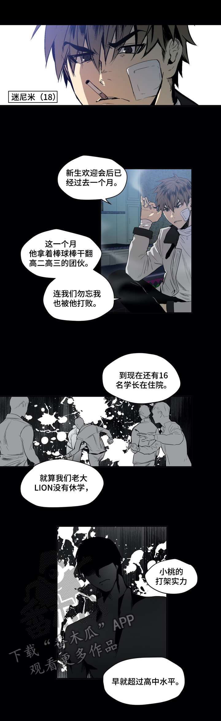 第19话1