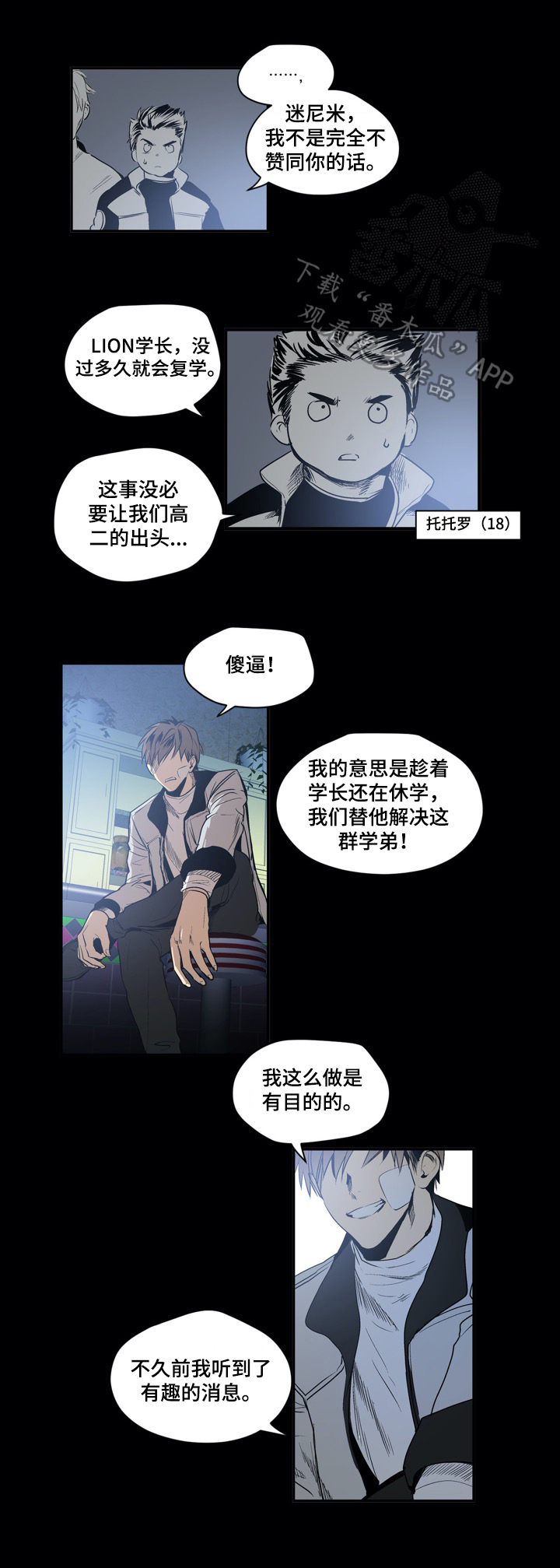 第19话3
