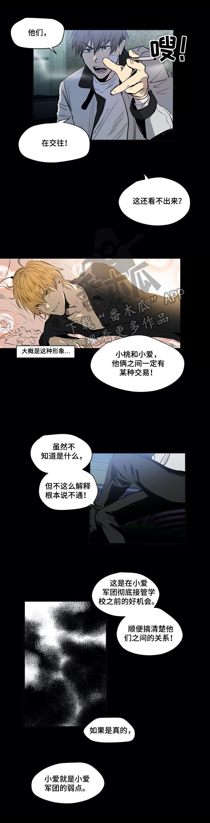 第19话4