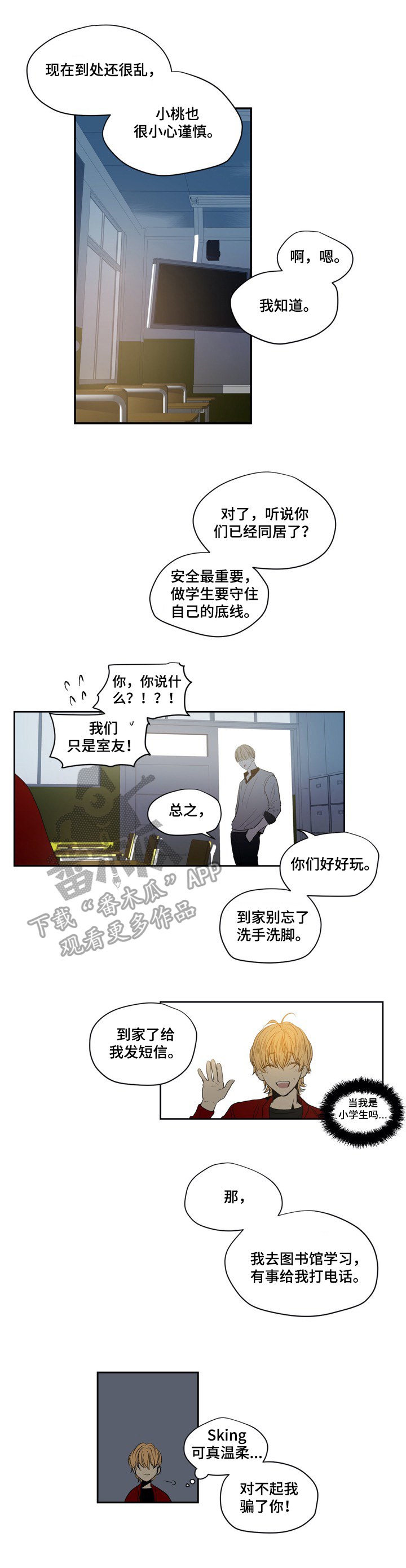 第18话5