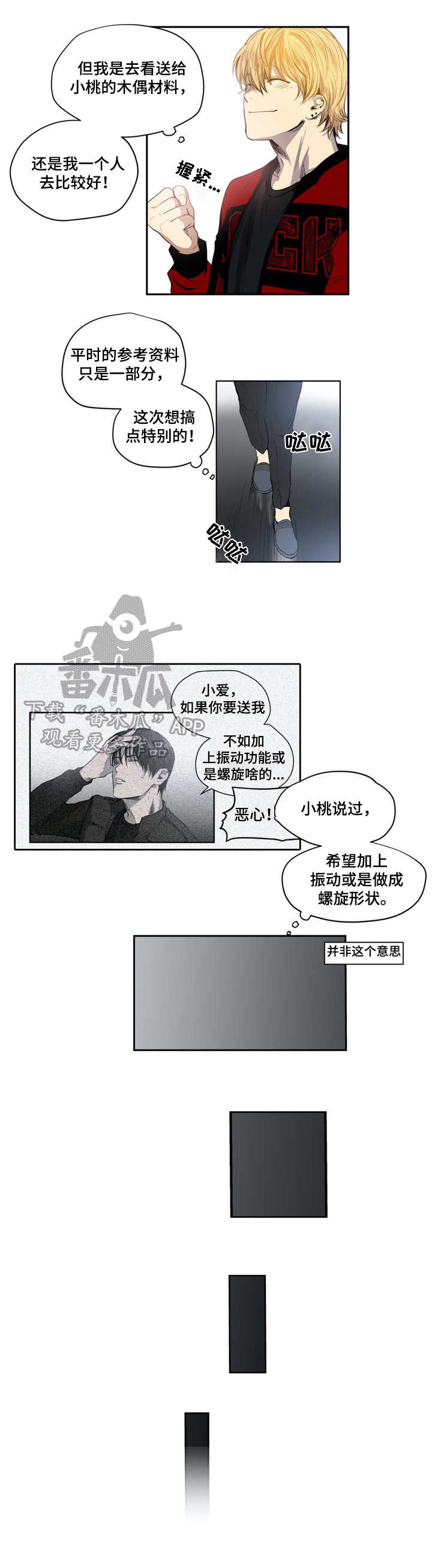 第18话6