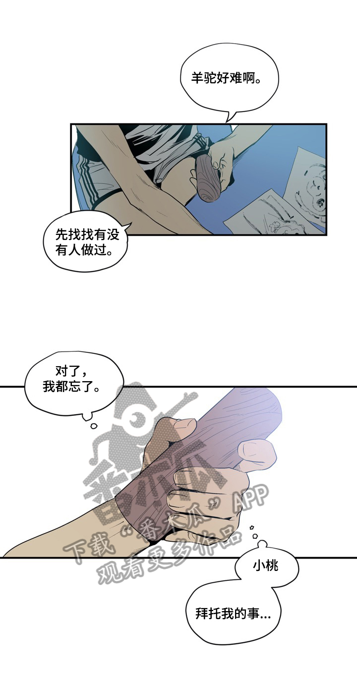第17话1
