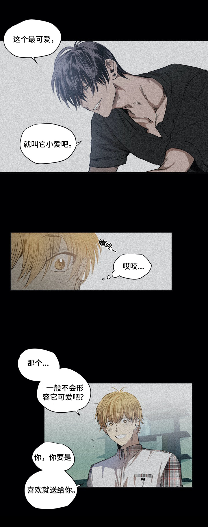 第17话3