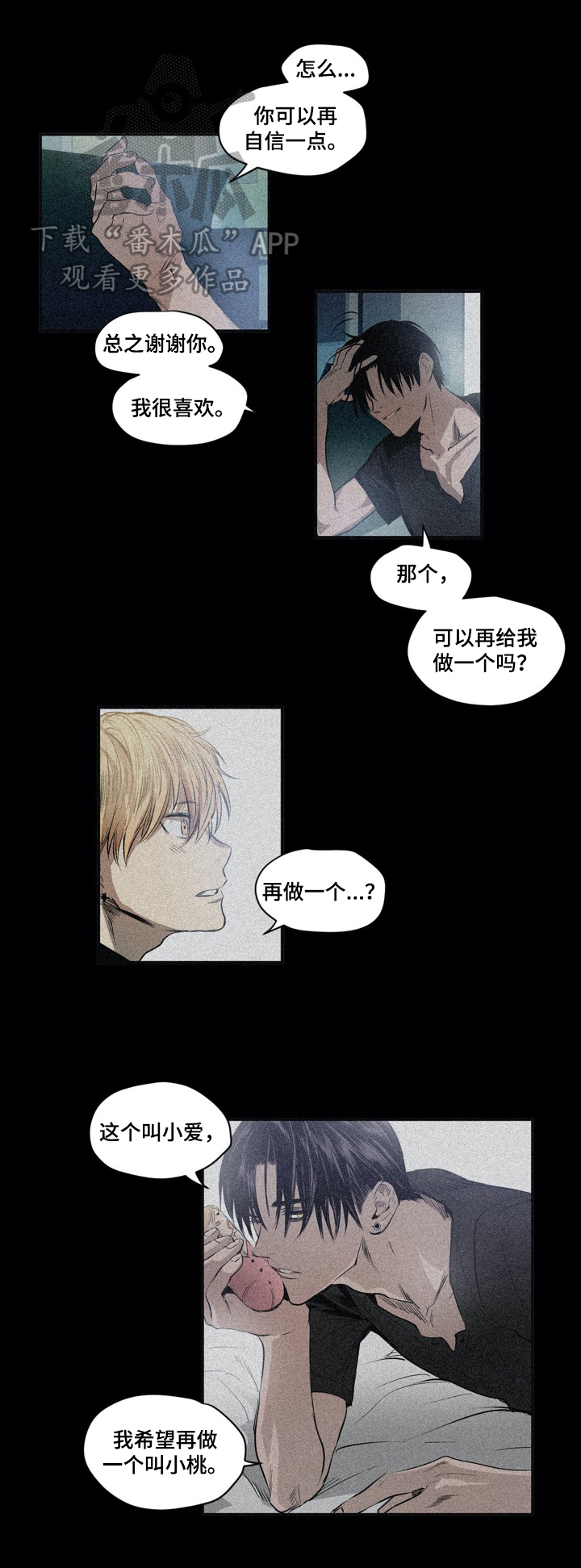 第17话4
