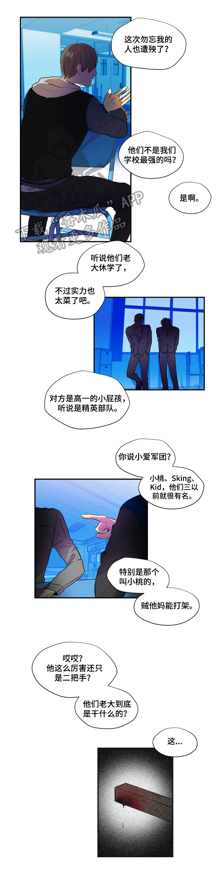第14话1