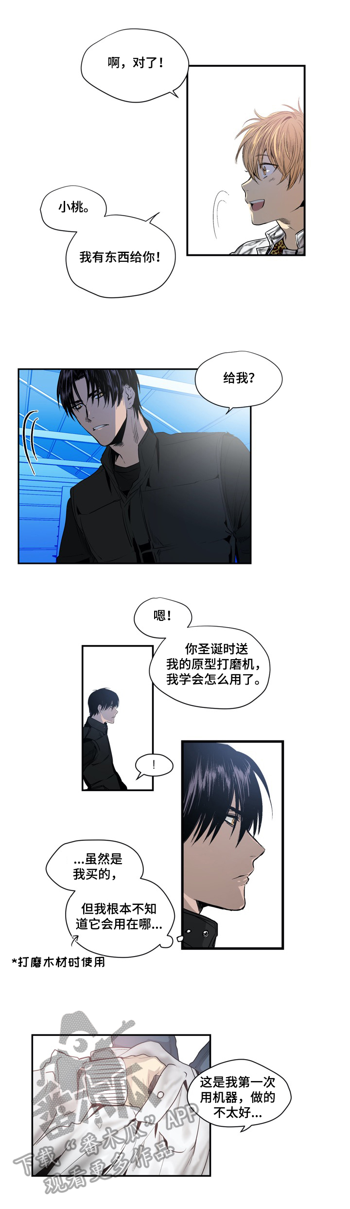 第14话8