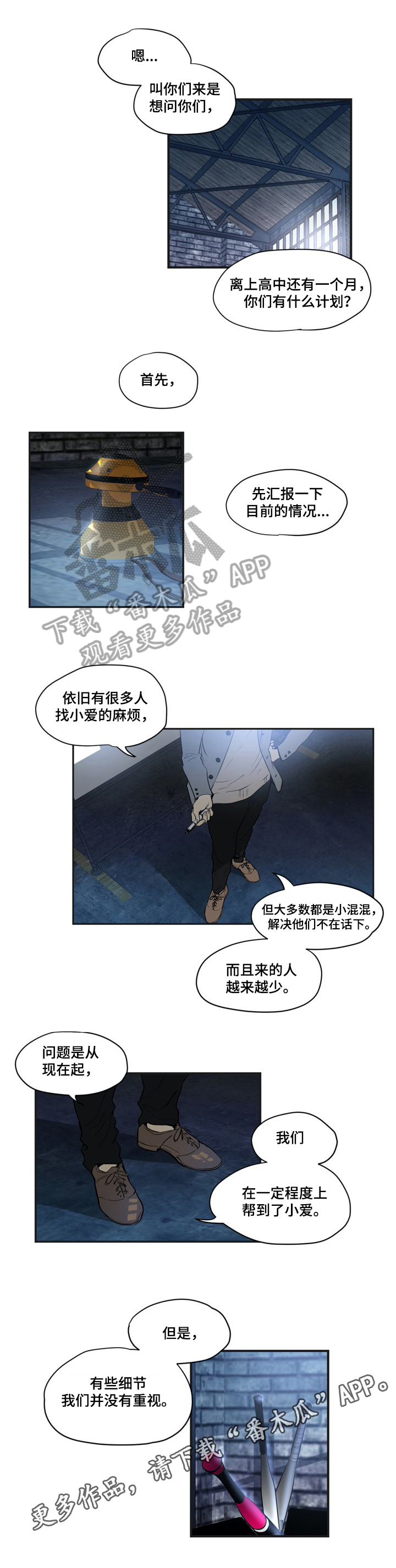 第11话8
