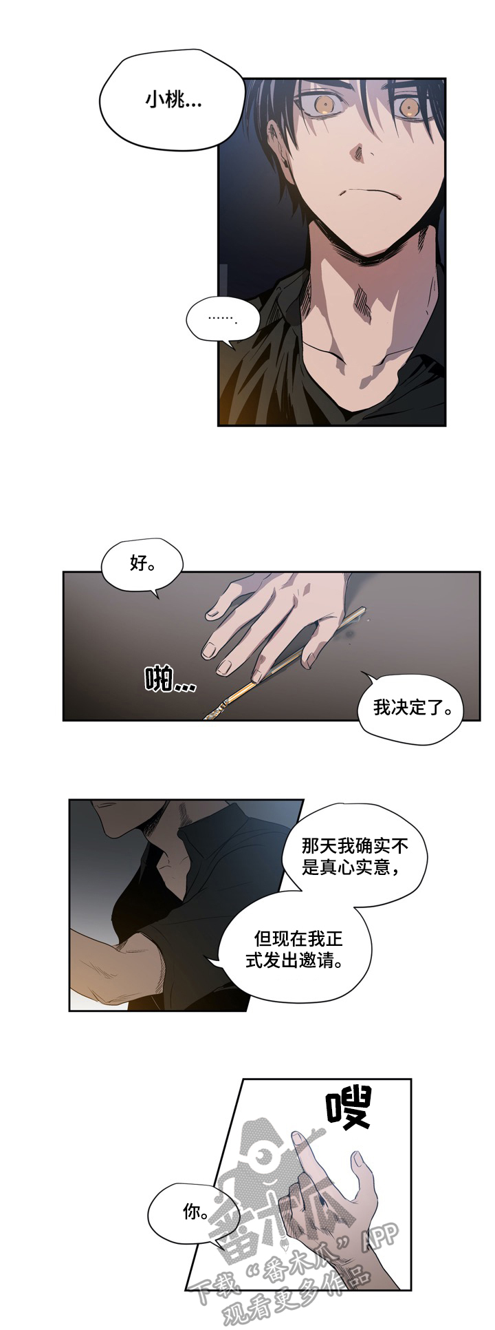 第10话2