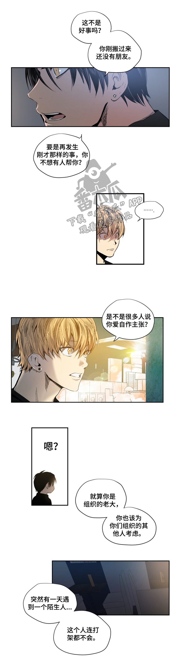 第10话4