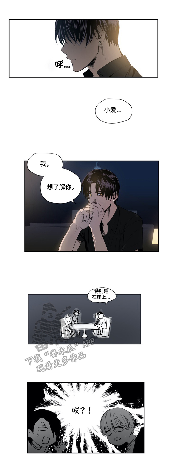 第10话7