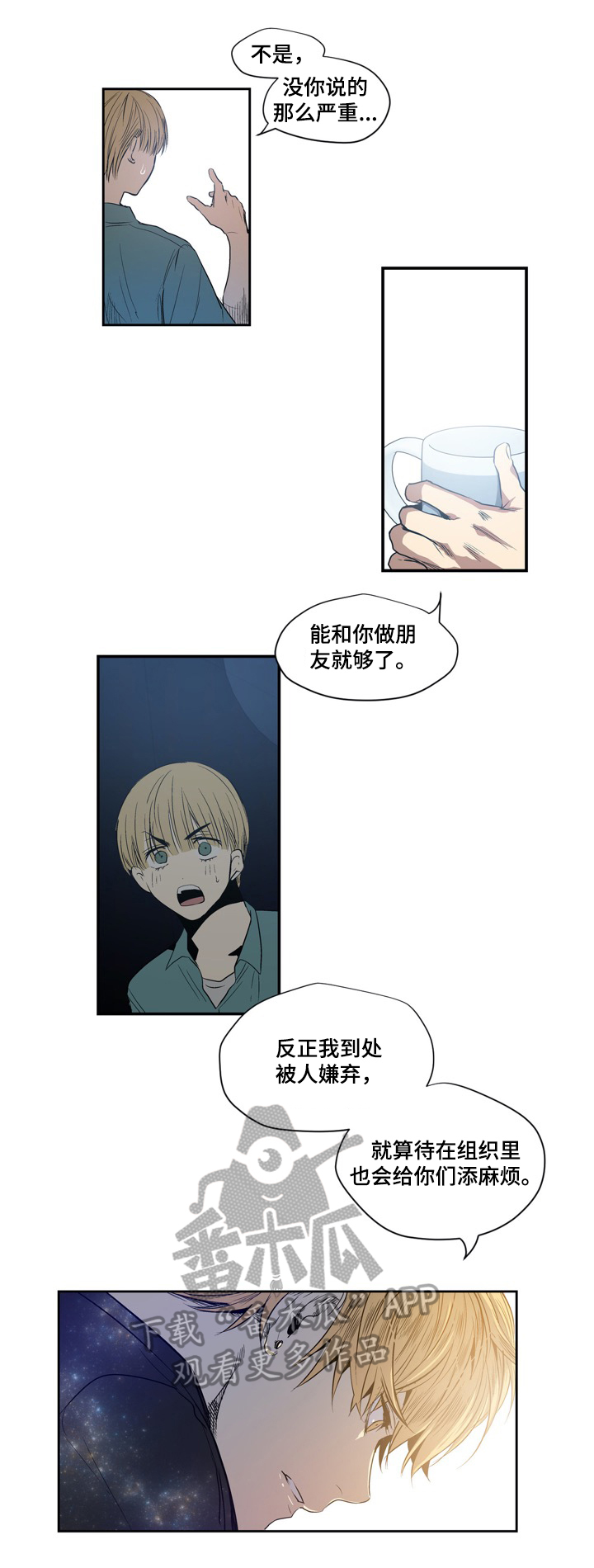 第9话7