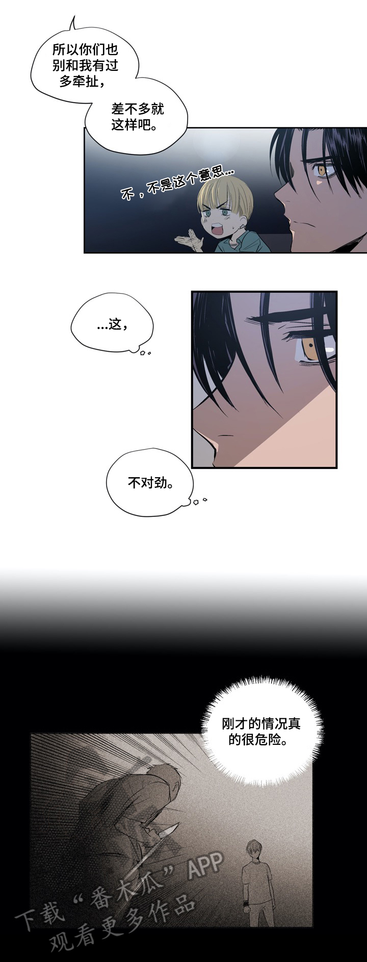 第9话8
