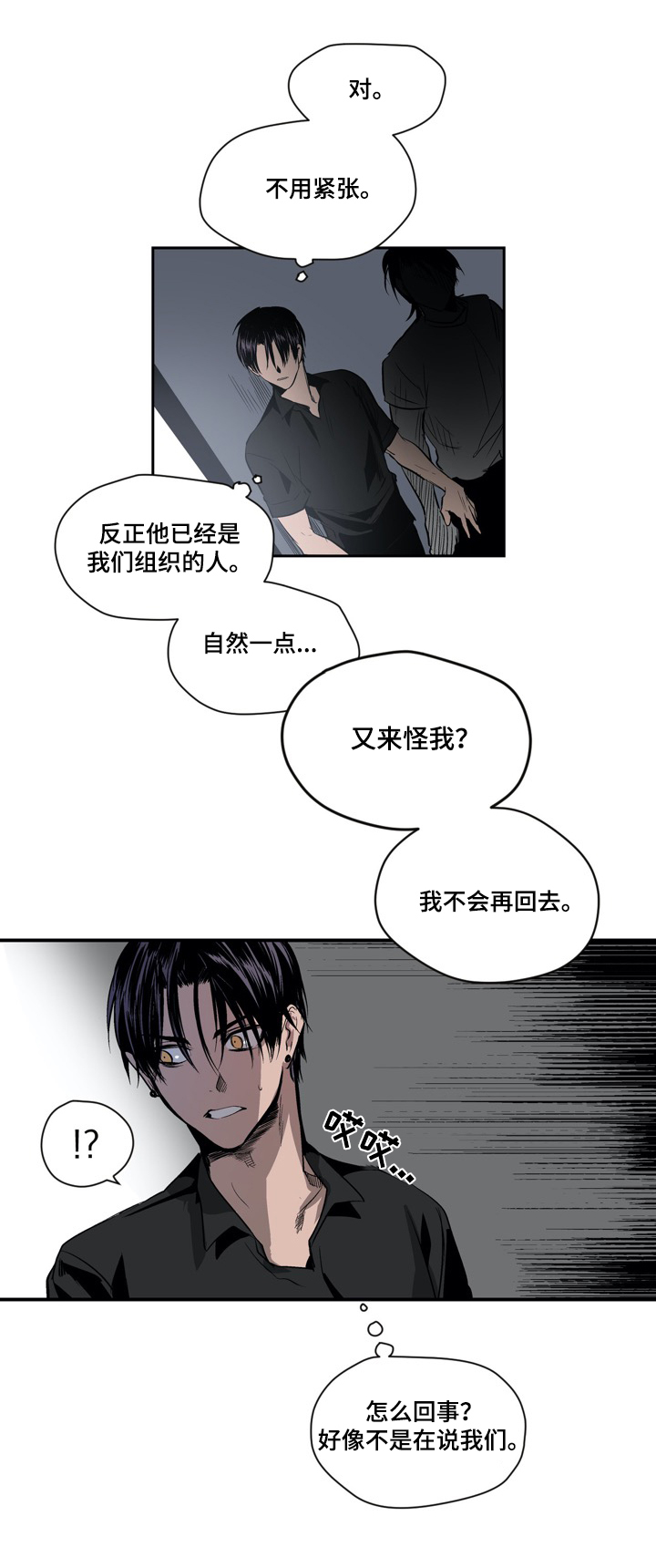 第8话2
