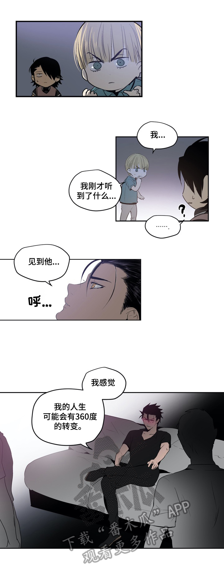 第6话8