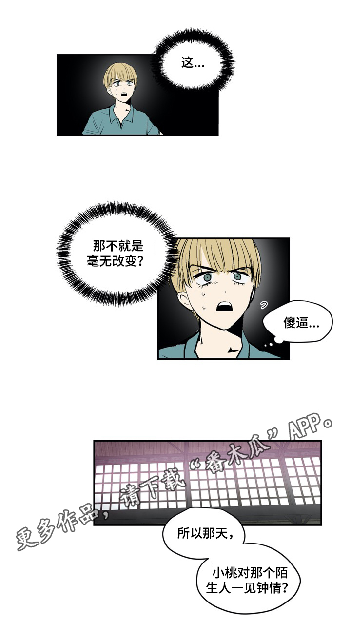 第6话9