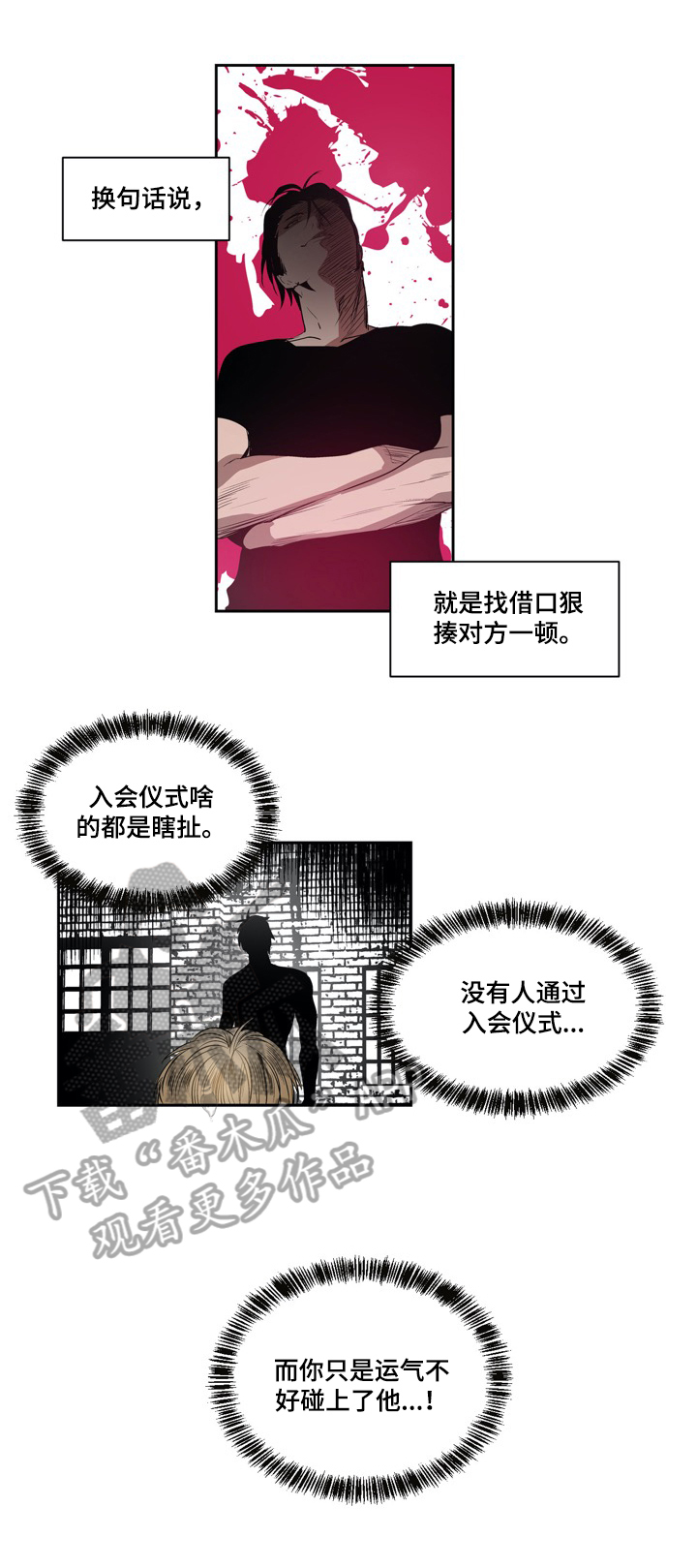 第5话3
