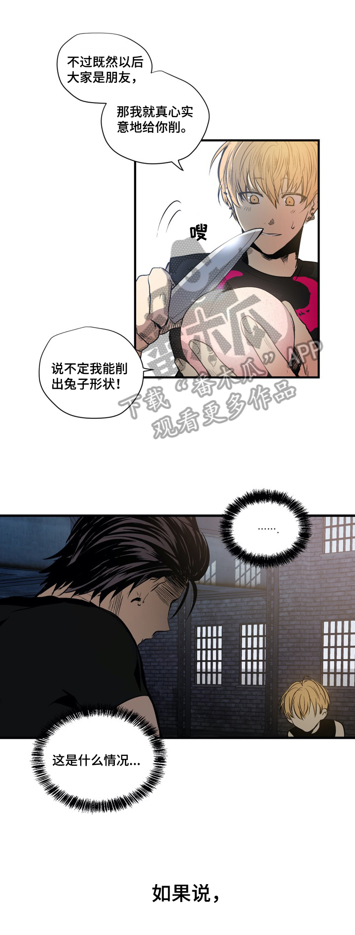 第5话7