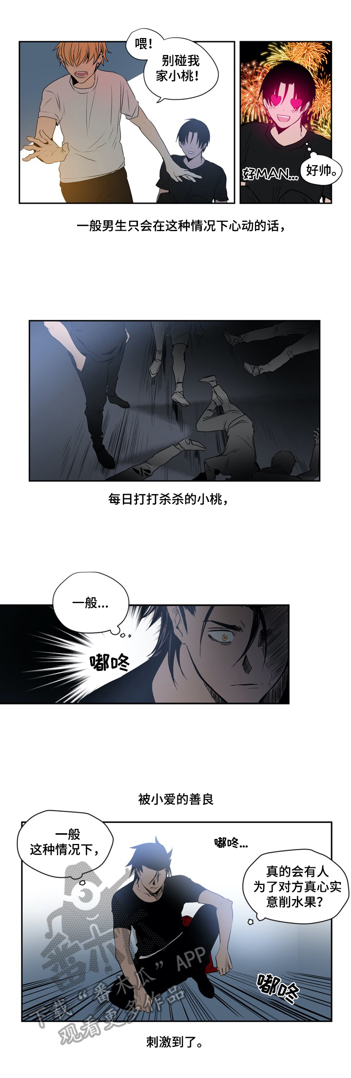 第5话8