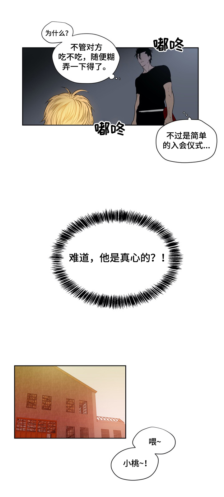 第5话9