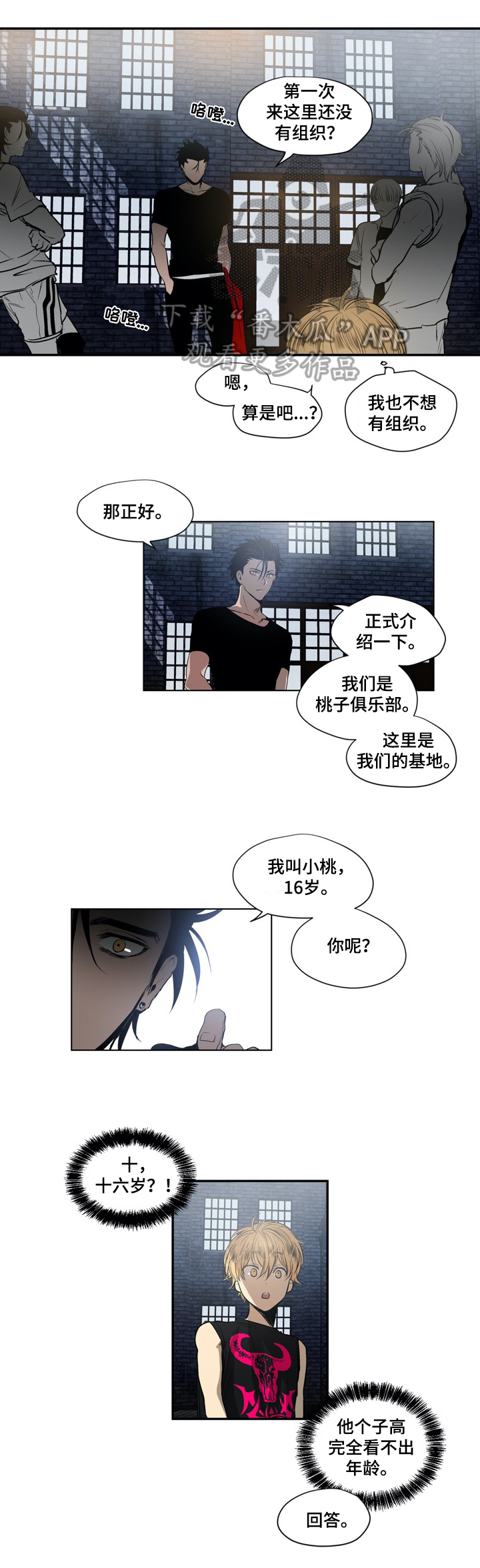 第4话0