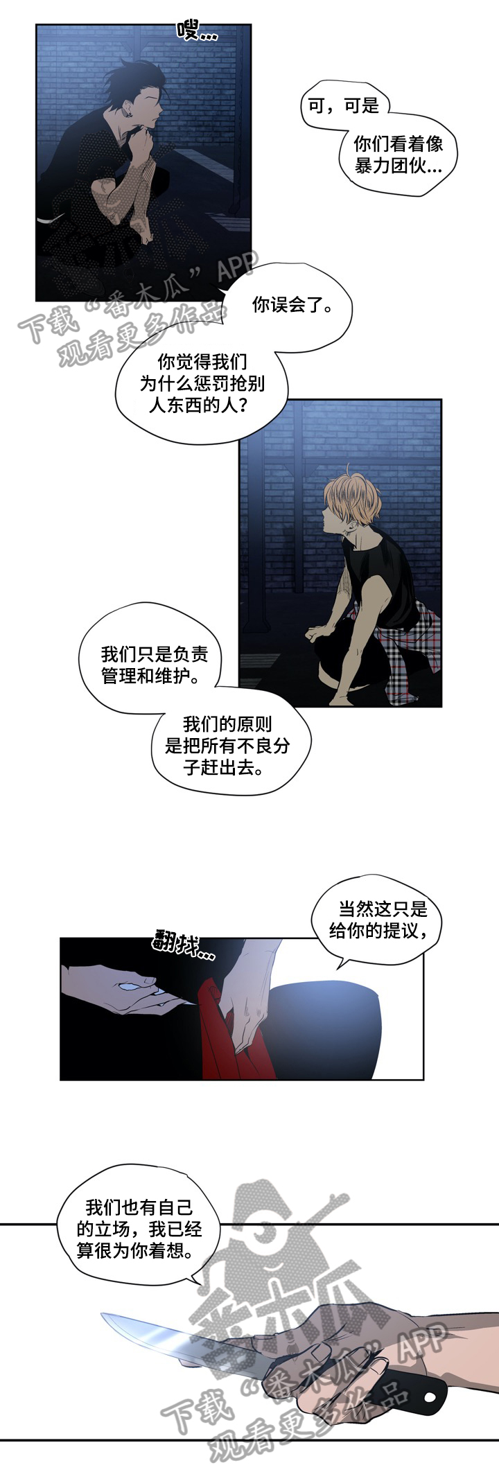 第4话4