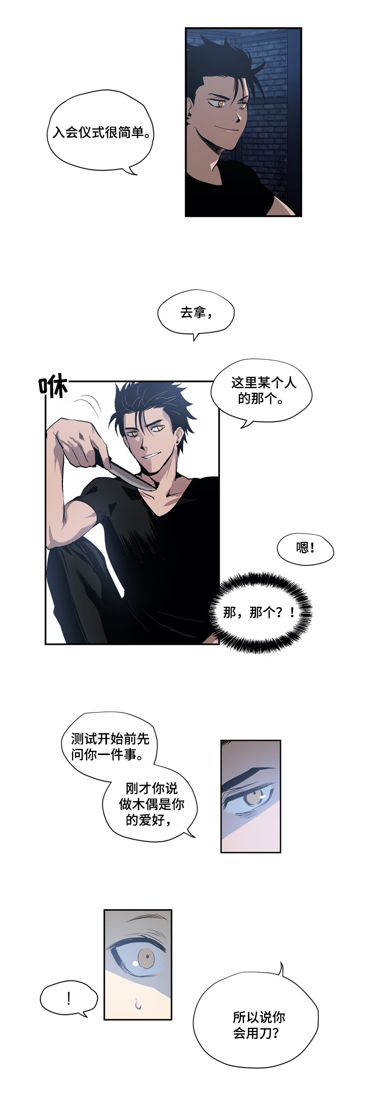 第4话7