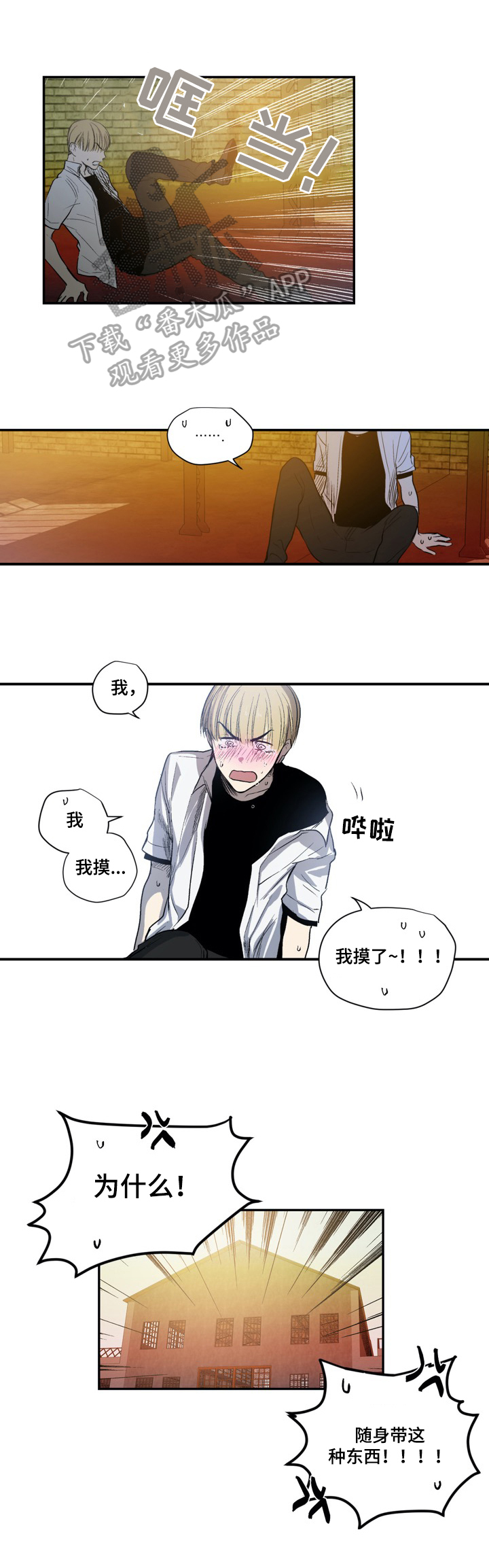 第3话3
