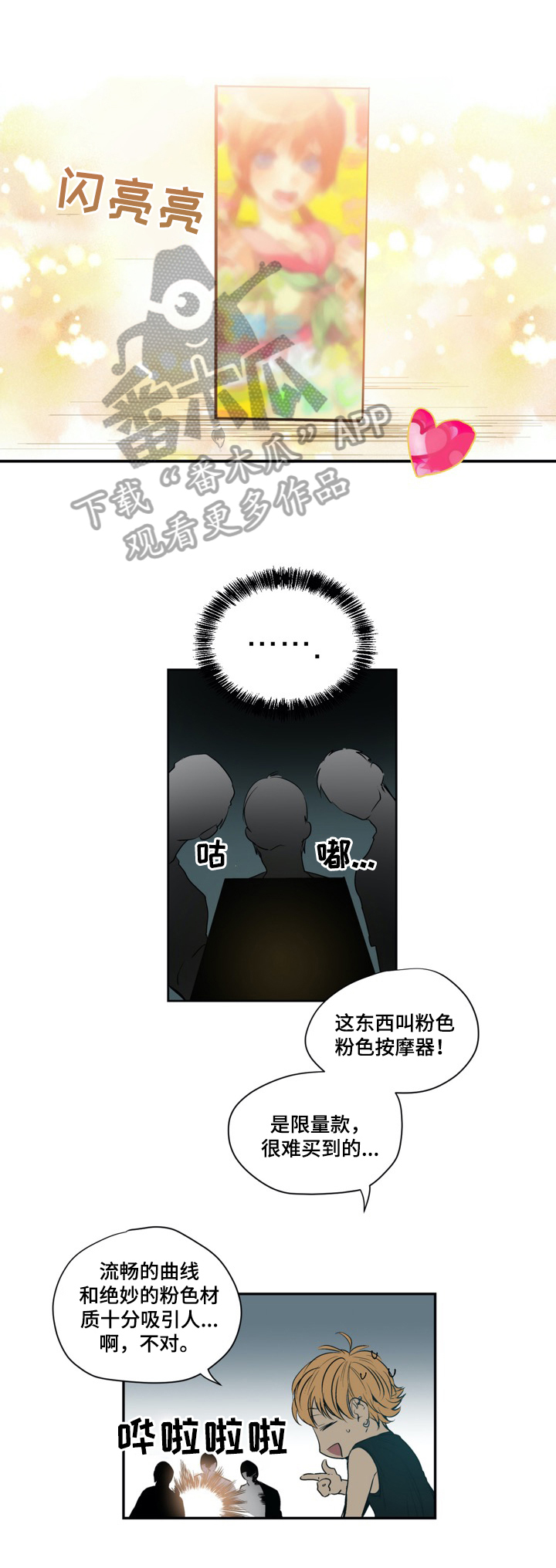 第3话4