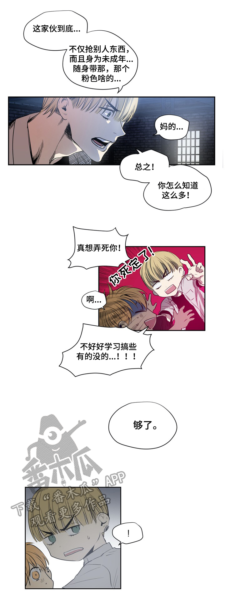 第3话7