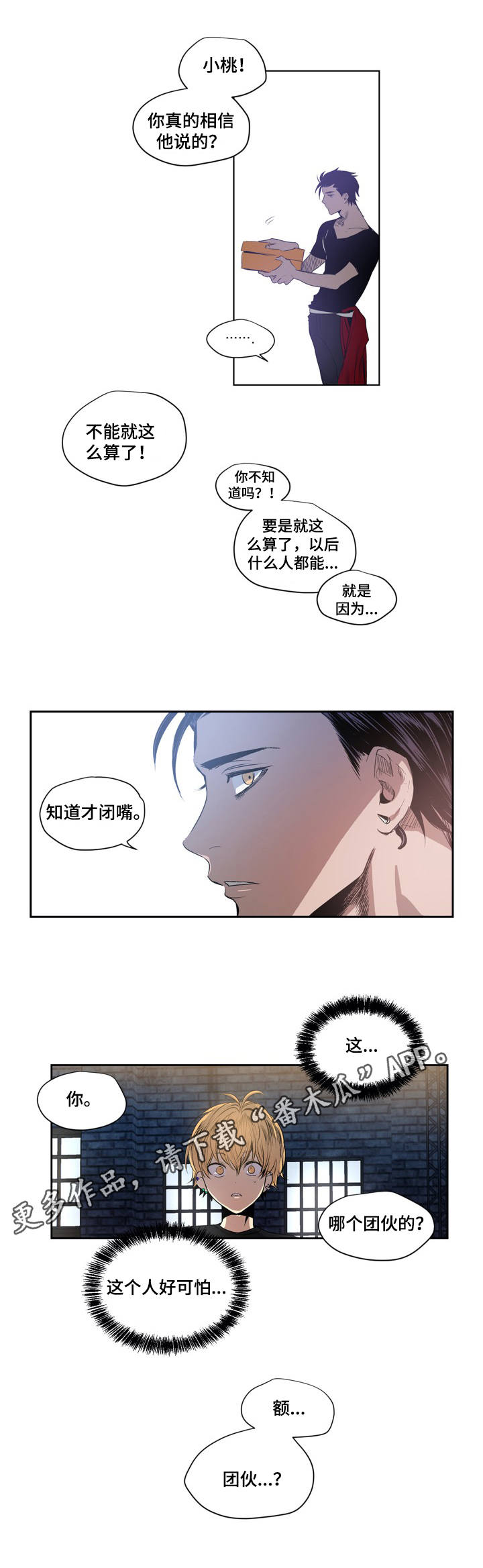 第3话8