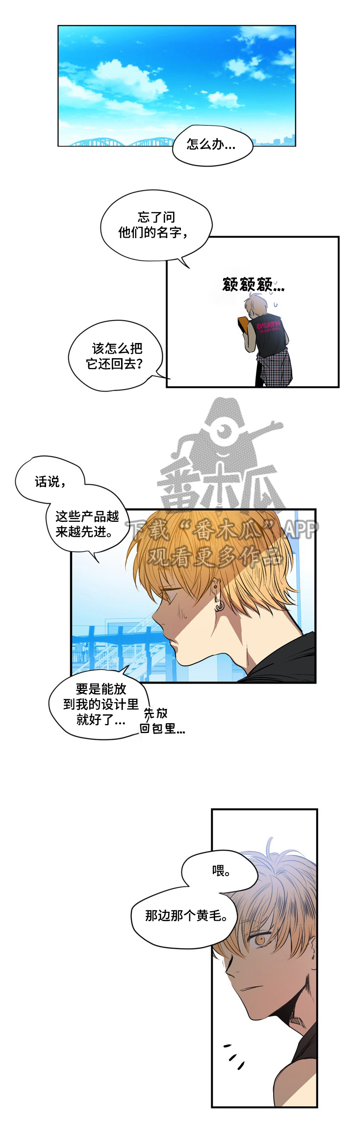 第2话2