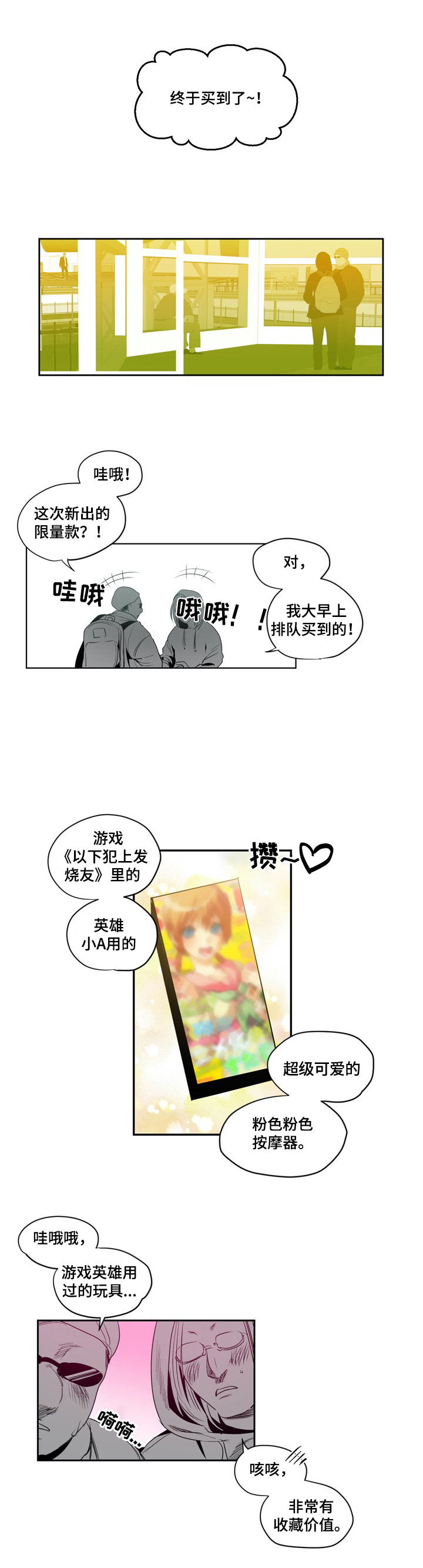 第1话7