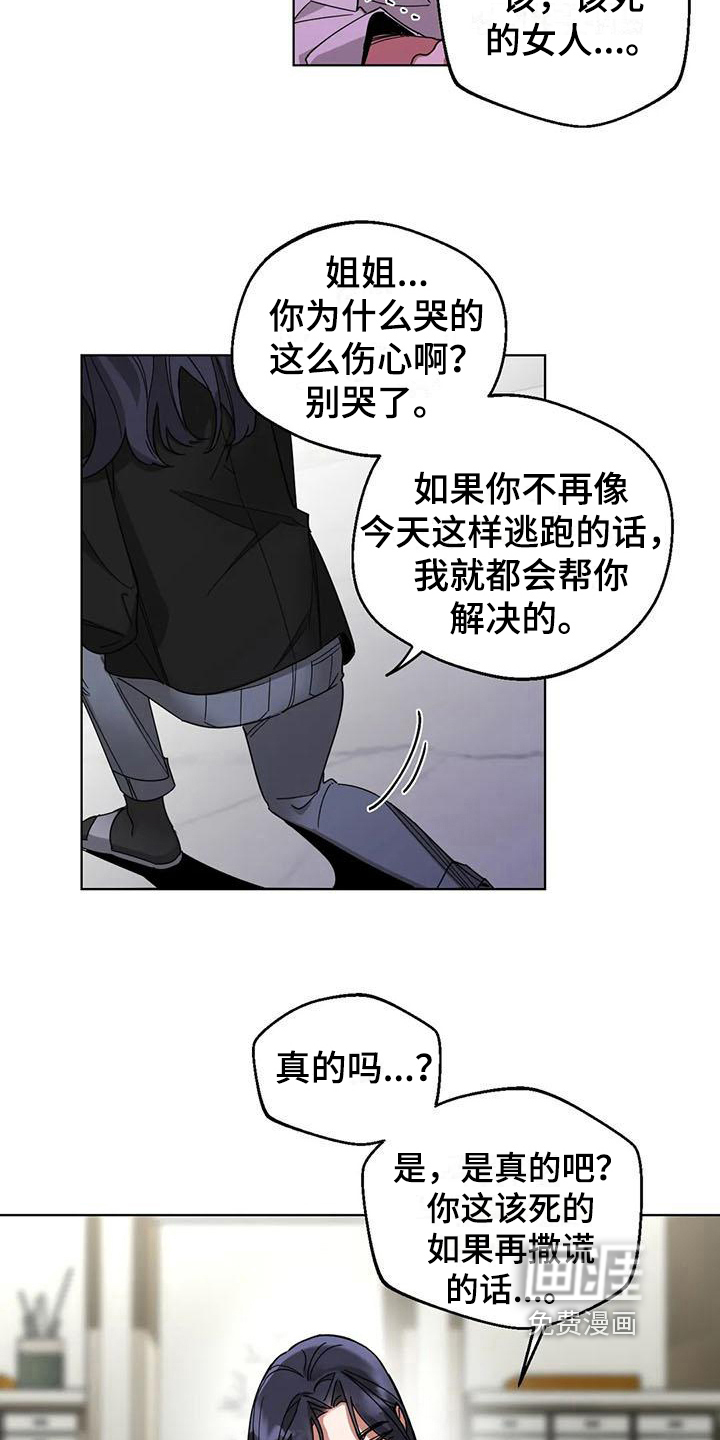 第9话10