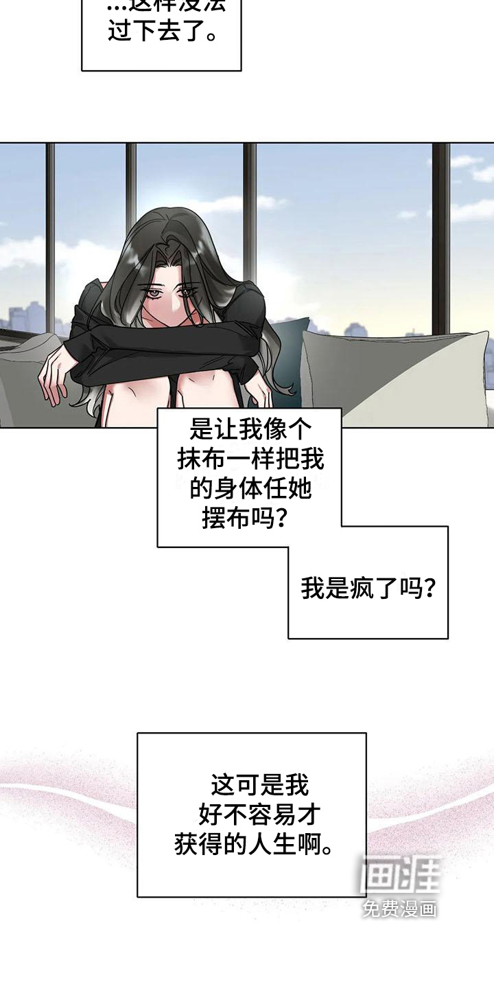 第7话7