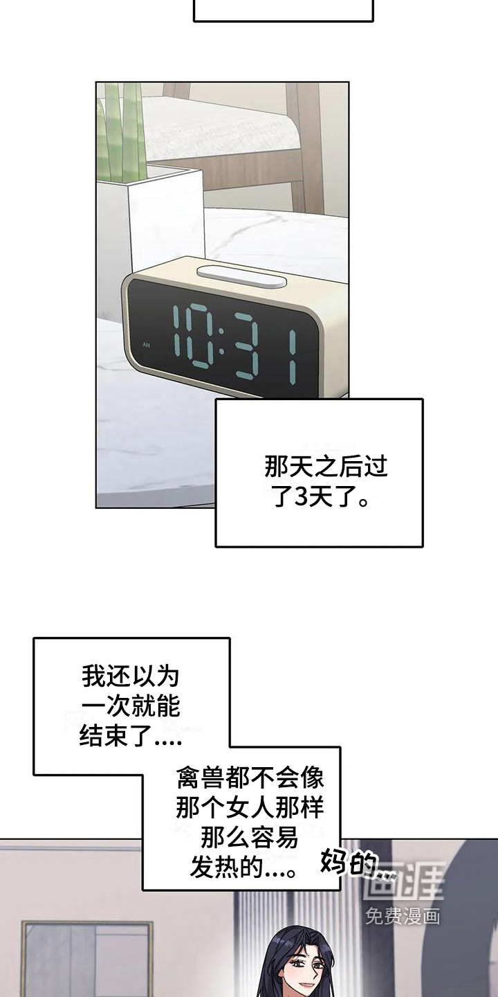 第6话13