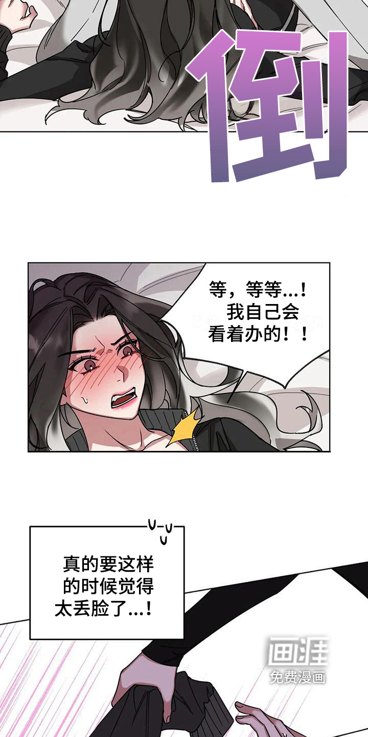 第6话3