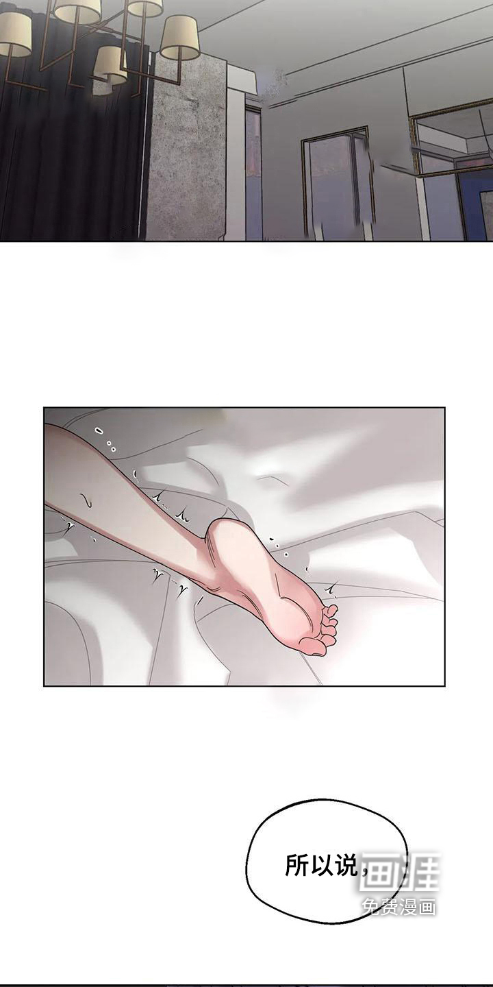 第6话7