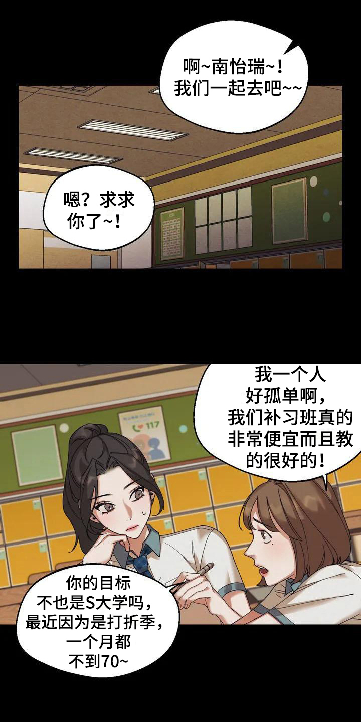 第2话14