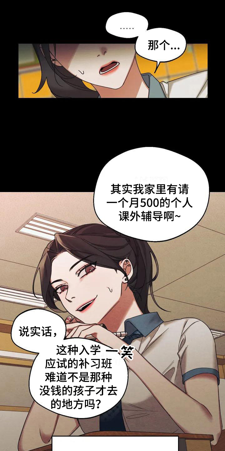 第2话15