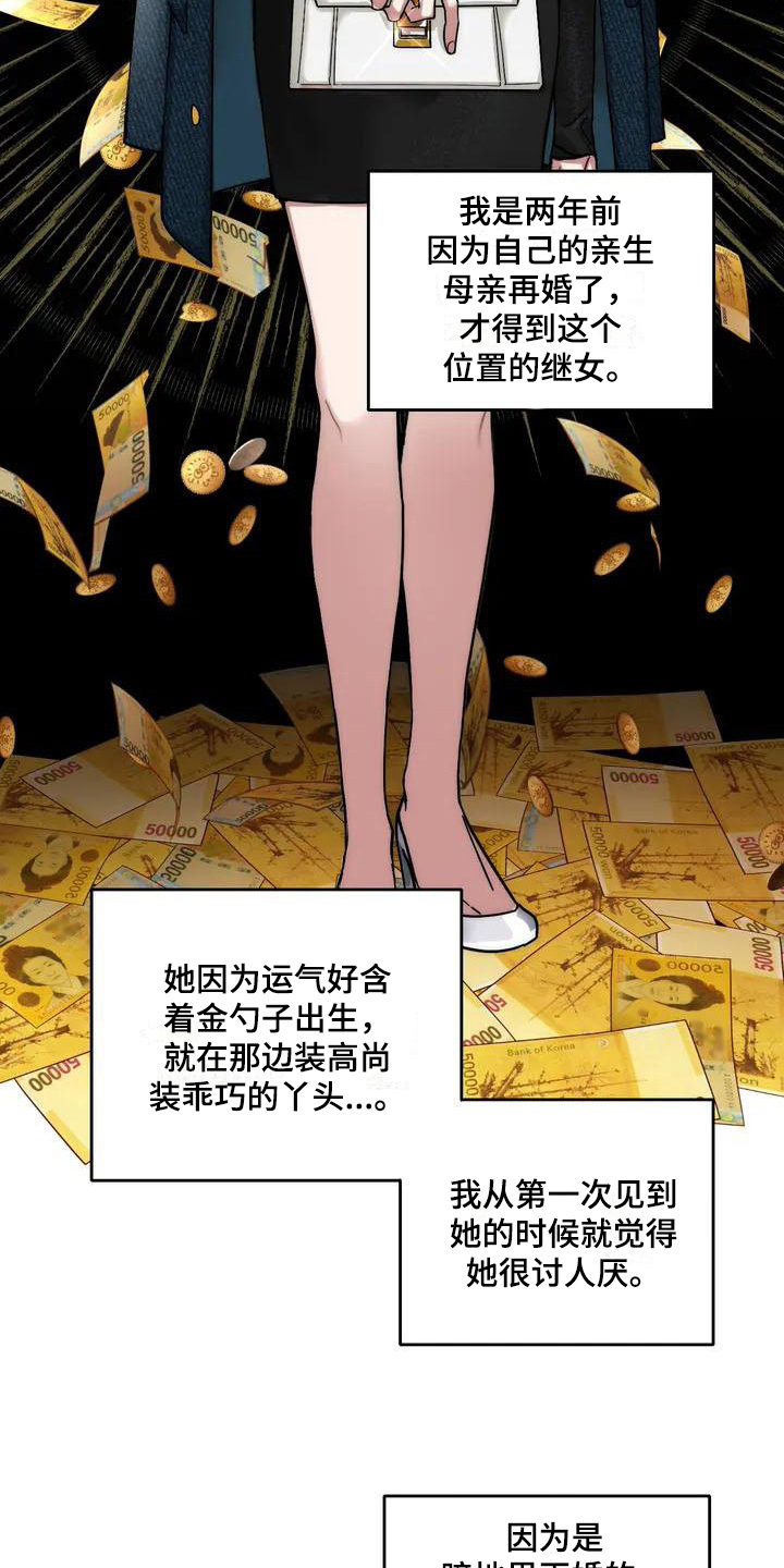 第2话2