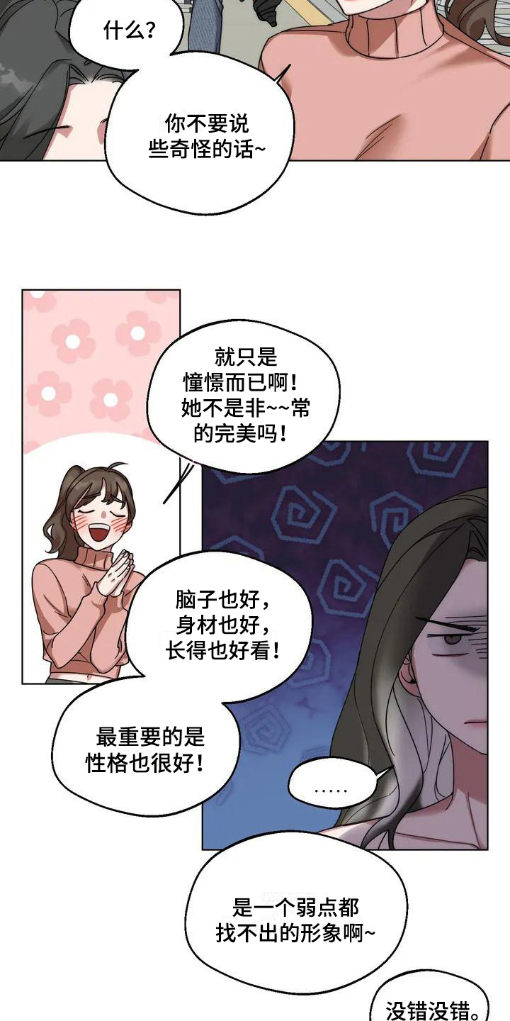 第2话4