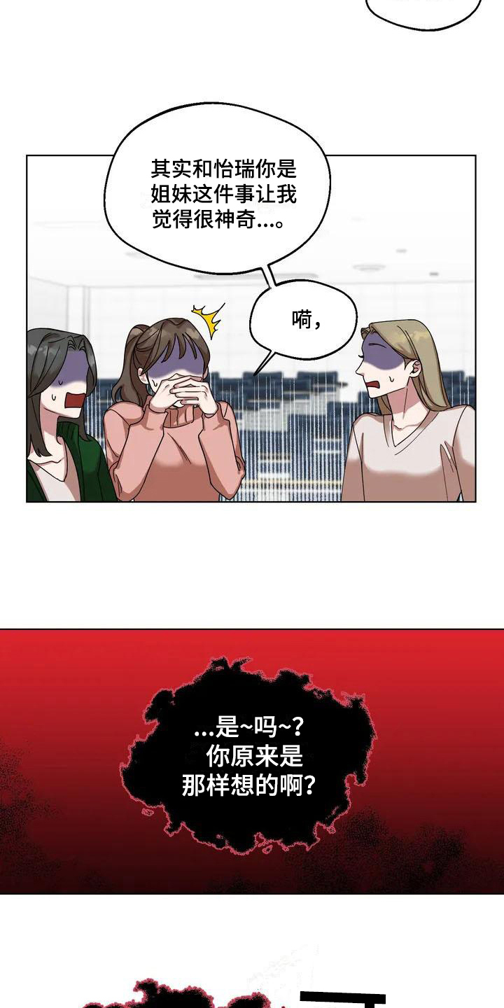 第2话5