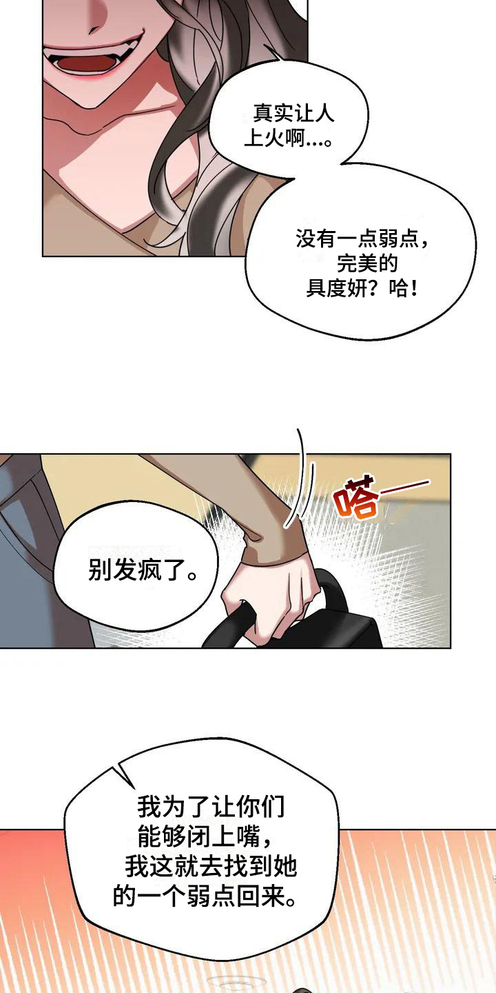 第2话7