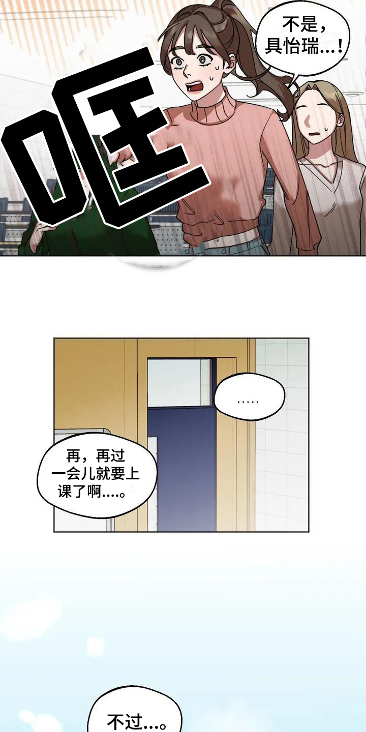 第2话8