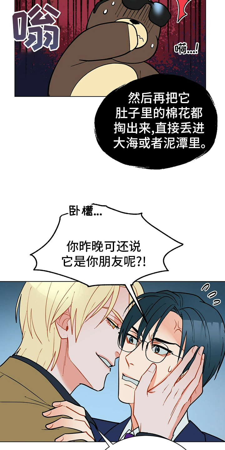 第105话16